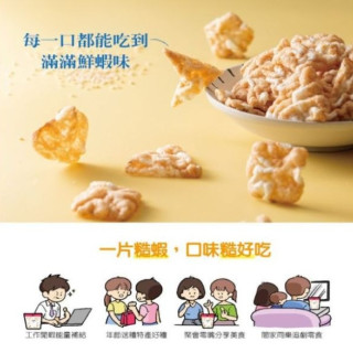 玉山碾米 糙蝦der蝦餅40g