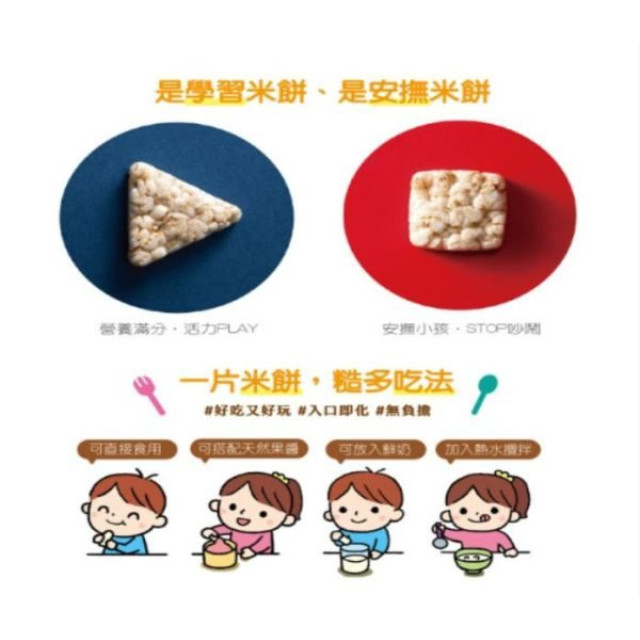 玉山碾米 糙厚米餅40g