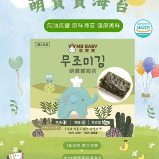 萌寶寶 海苔(無調味)