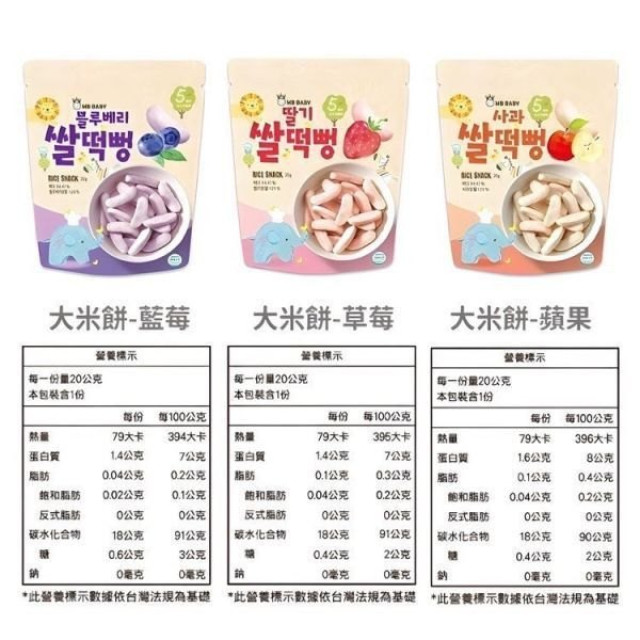 萌寶寶5M寶寶米餅(多款)