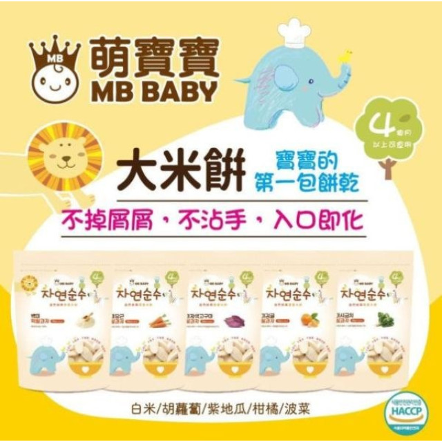萌寶寶4M寶寶米餅(多款)