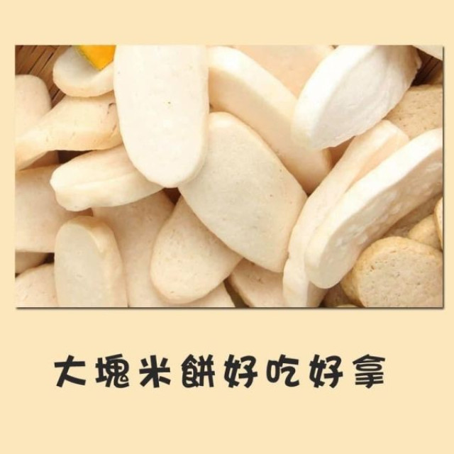 萌寶寶4M寶寶米餅(多款)