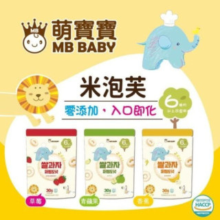 萌寶寶米泡芙(多款)