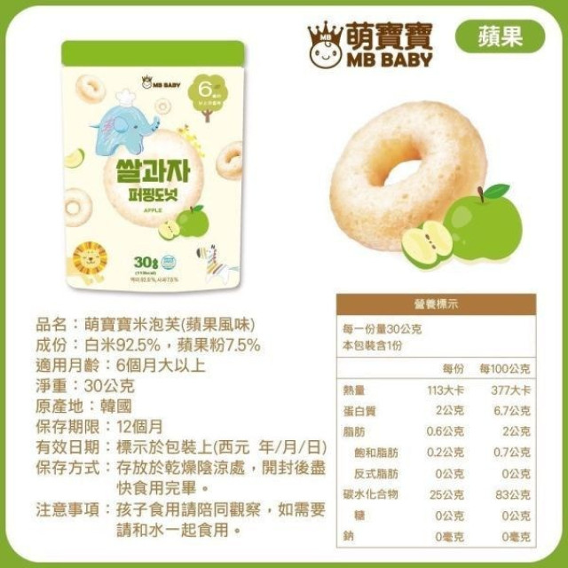 萌寶寶米泡芙(多款)