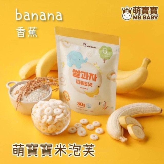 萌寶寶米泡芙(多款)