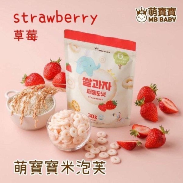 萌寶寶米泡芙(多款)