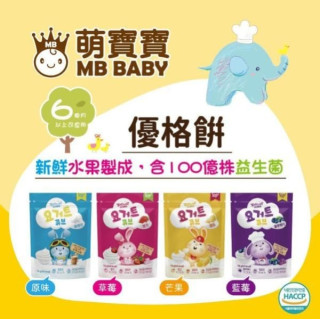 萌寶寶優格餅(多款)