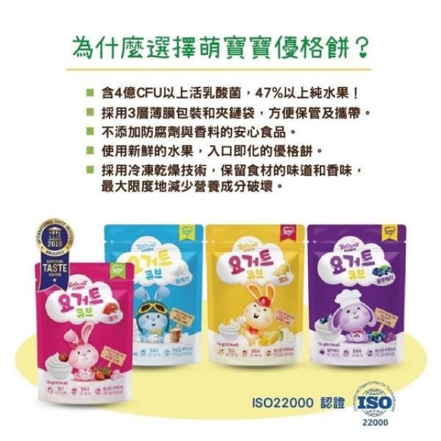 萌寶寶優格餅(多款)