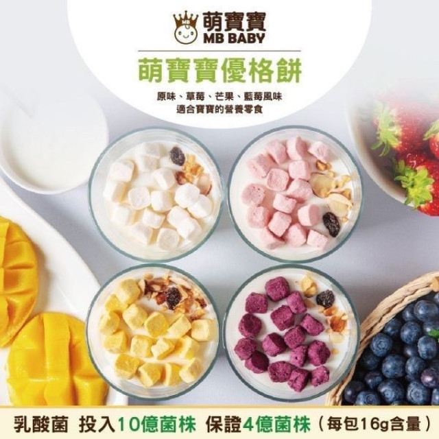 萌寶寶優格餅(多款)