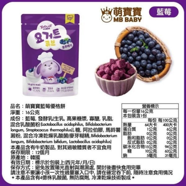 萌寶寶優格餅(多款)