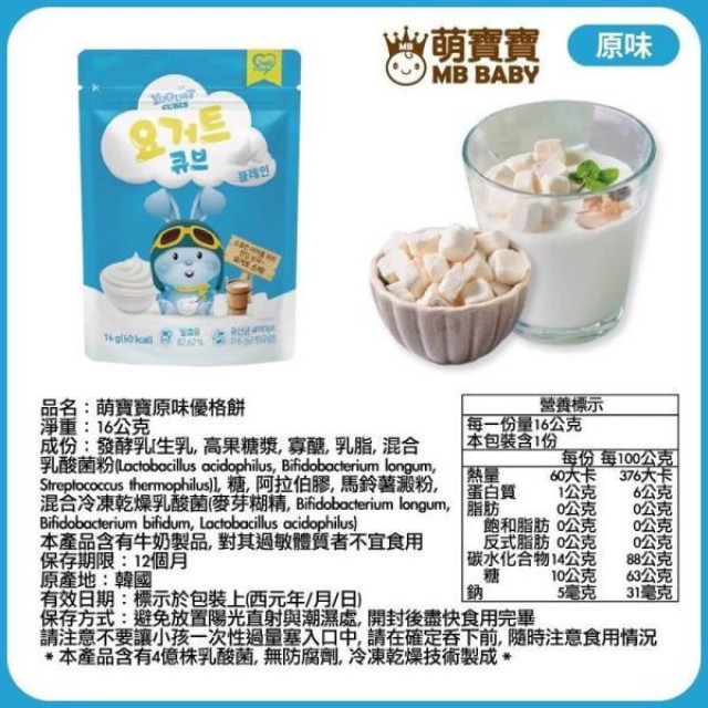 萌寶寶優格餅(多款)