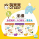 萌寶寶4M寶寶米棒(多款)