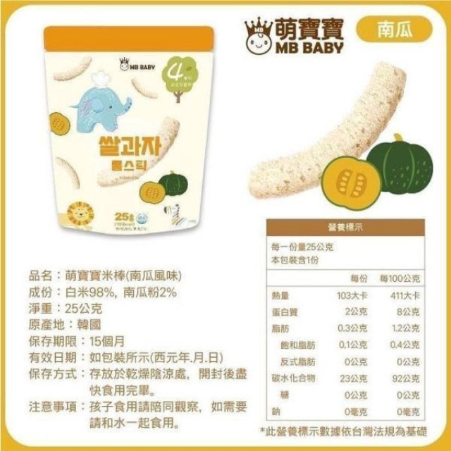 萌寶寶4M寶寶米棒(多款)