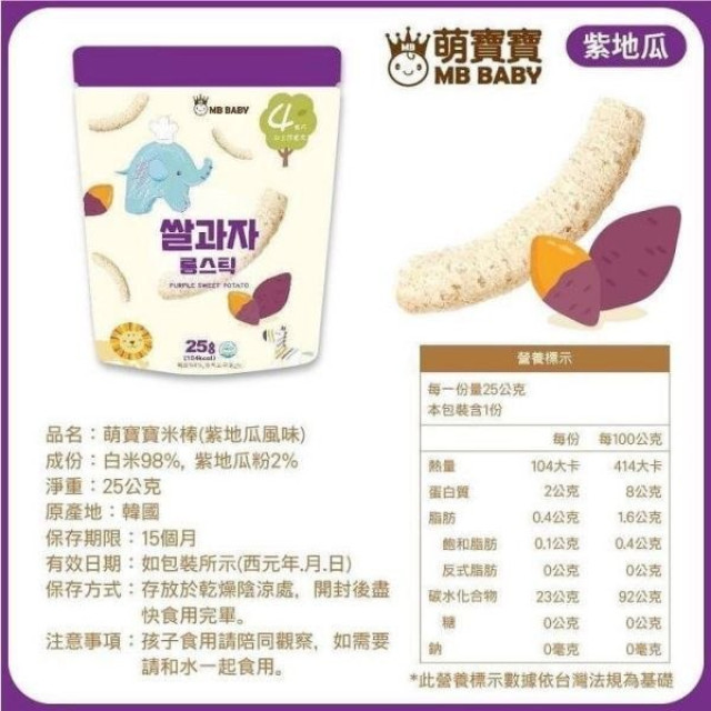 萌寶寶4M寶寶米棒(多款)