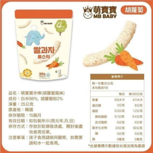 萌寶寶4M寶寶米棒(多款)