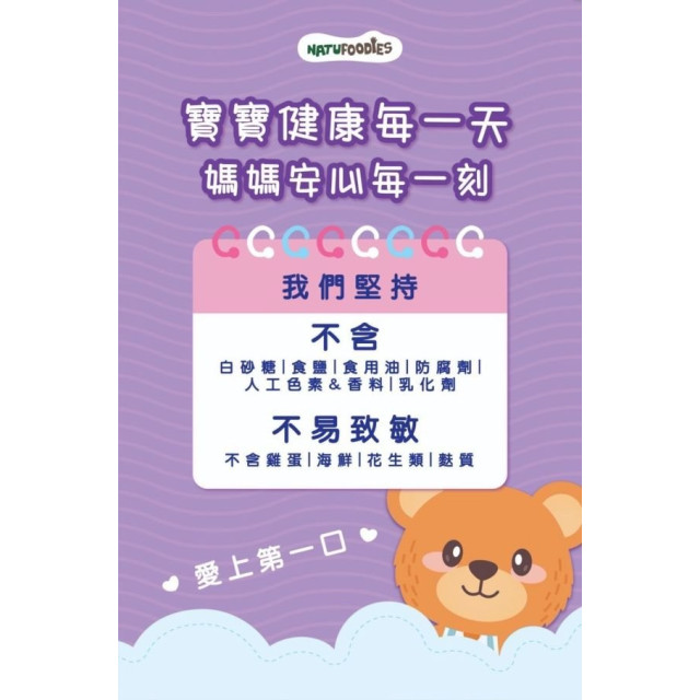 萌寶熊 造型米餅50g(多款)