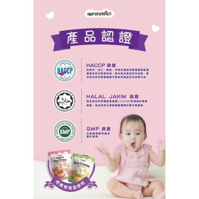 萌寶熊 造型米餅50g(多款)