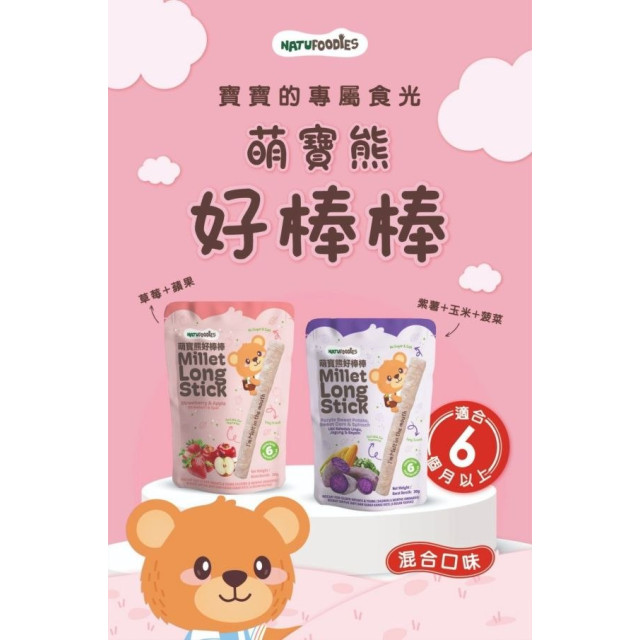 萌寶熊 好棒棒30g(多款)