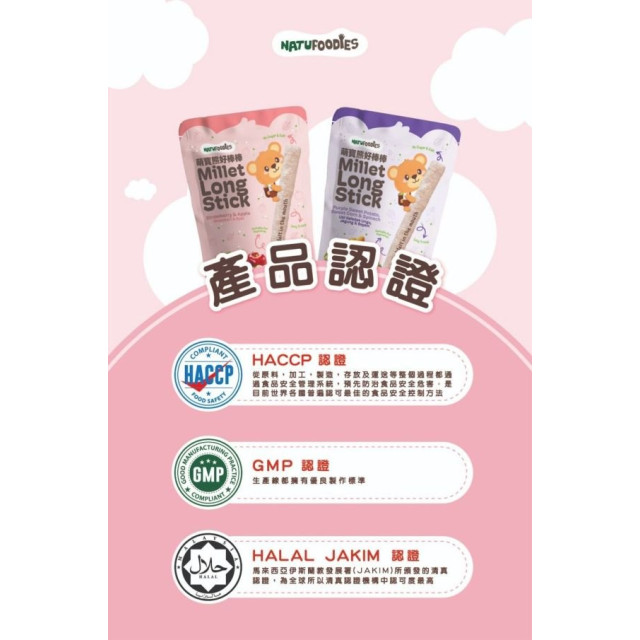 萌寶熊 好棒棒30g(多款)