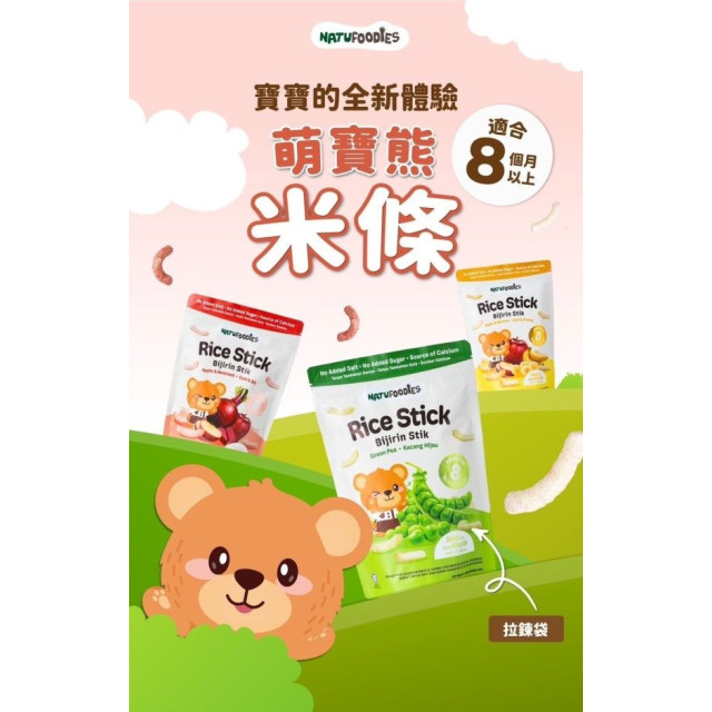 萌寶熊米條35g/包(多款)