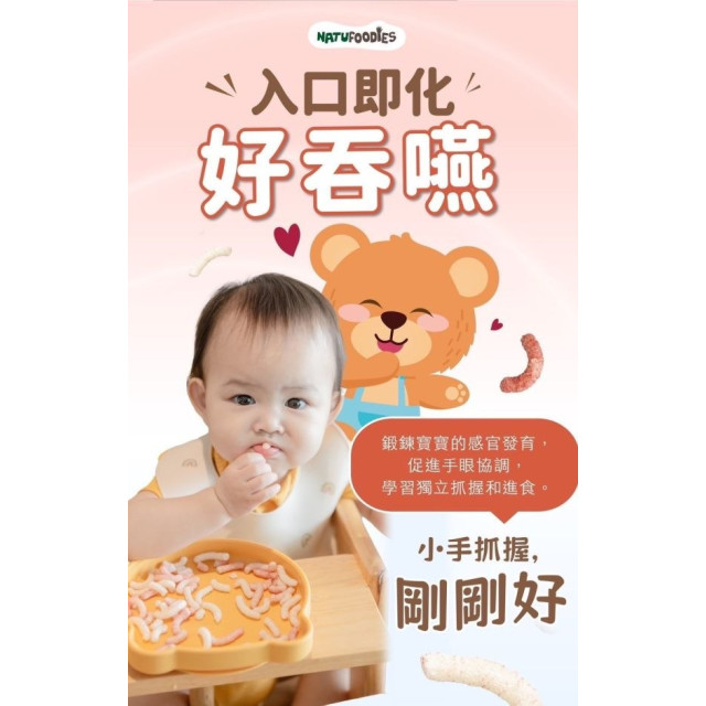 萌寶熊米條35g/包(多款)