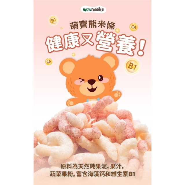 萌寶熊米條35g/包(多款)