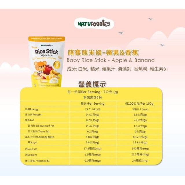 萌寶熊米條35g/包(多款)