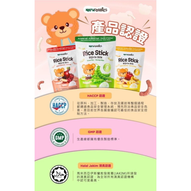 萌寶熊米條35g/包(多款)