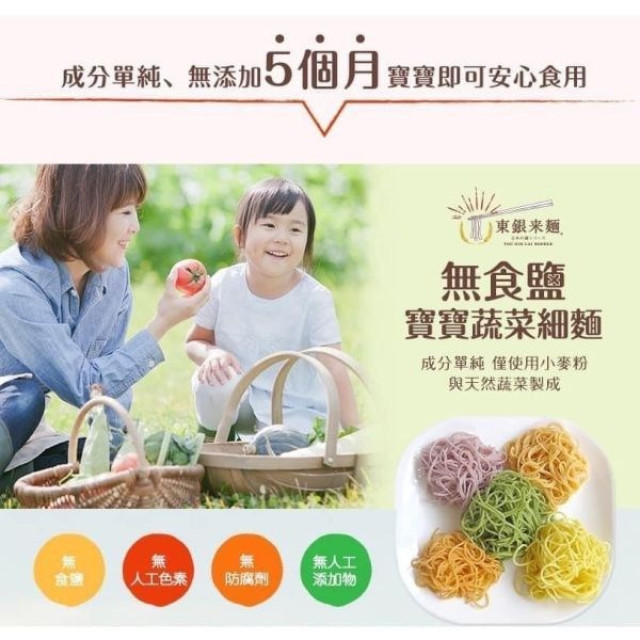 日本東銀來麵(多款)