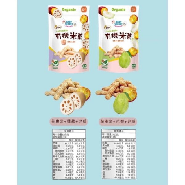 BABY SECRET寶寶的秘密有機米菓-袋裝棒狀(多款)