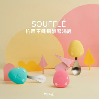 VIIDA Soufflé 抗菌不鏽鋼學習湯匙(多款)