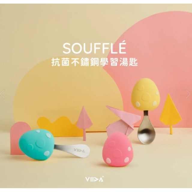 VIIDA Soufflé 抗菌不鏽鋼學習湯匙(多款)