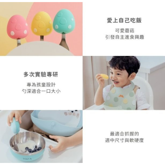 VIIDA Soufflé 抗菌不鏽鋼學習湯匙(多款)