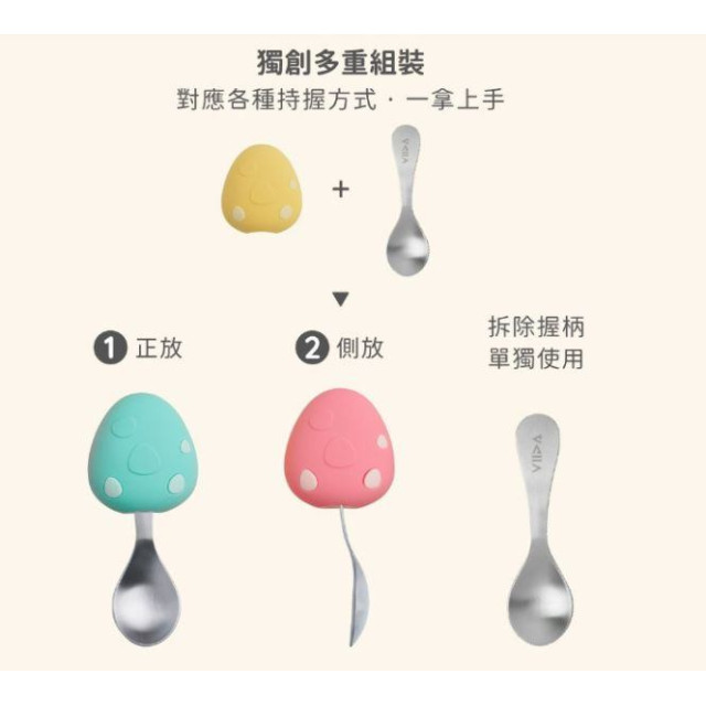 VIIDA Soufflé 抗菌不鏽鋼學習湯匙(多款)