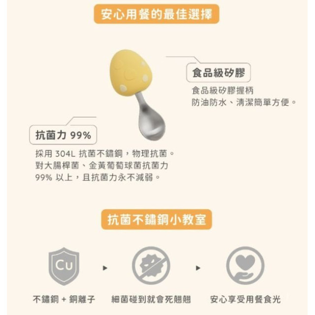 VIIDA Soufflé 抗菌不鏽鋼學習湯匙(多款)