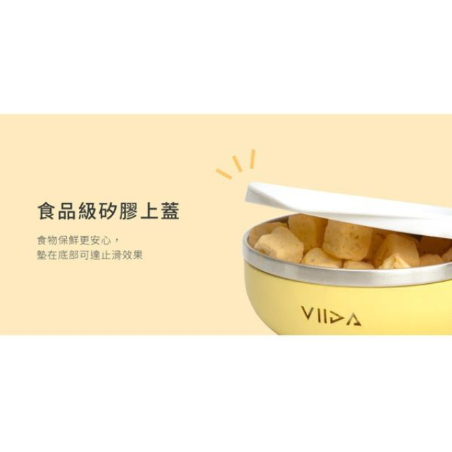 VIIDA Soufflé 抗菌不鏽鋼餐碗(多款)