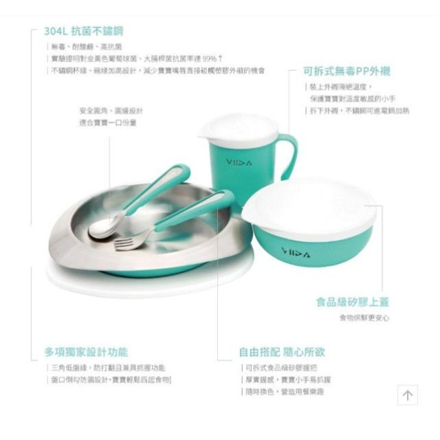 VIIDA Soufflé 抗菌不鏽鋼餐具旗艦組(多款)