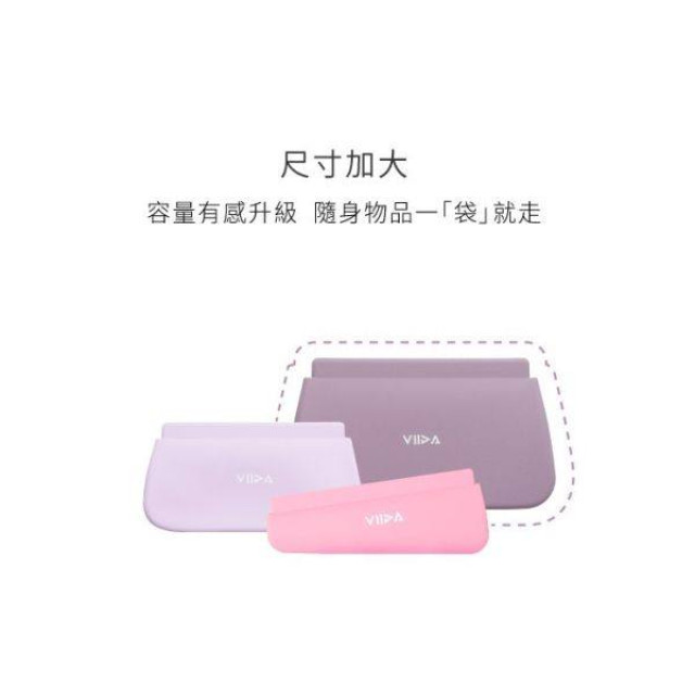 VIIDA Chubby 防水收納袋-XL(多款)