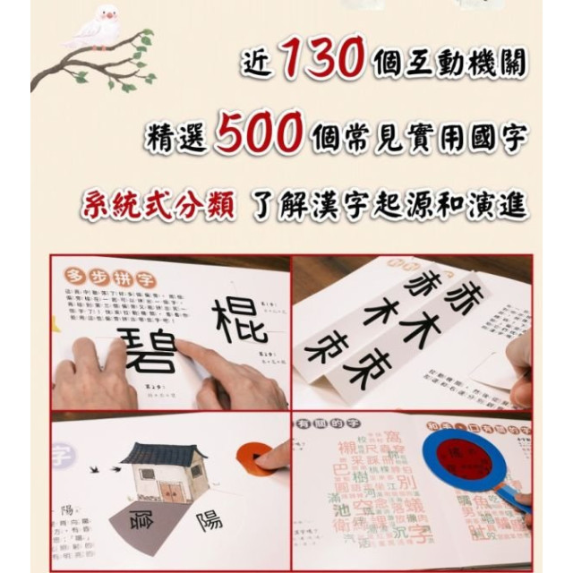 禾流文創 文字好好玩(多款)