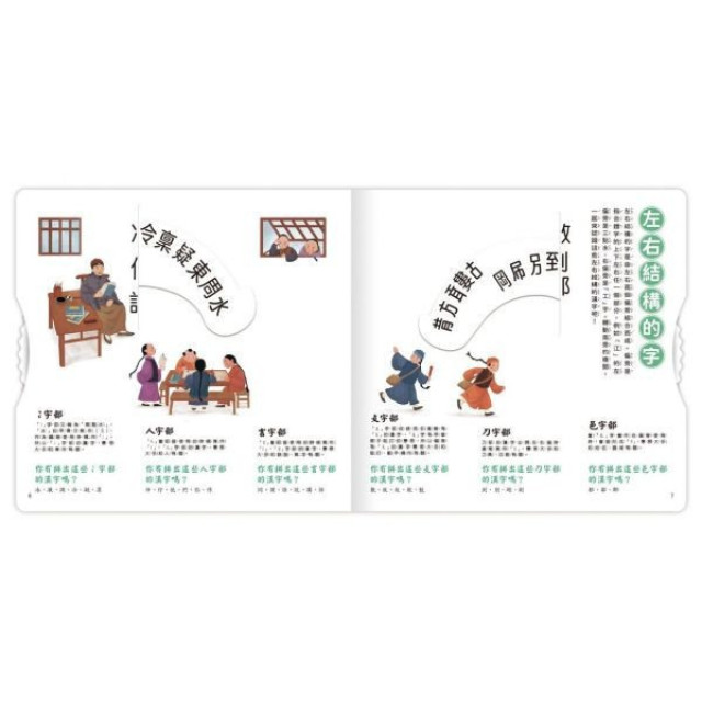 禾流文創 文字好好玩(多款)