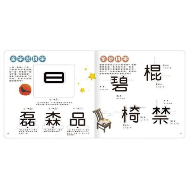 禾流文創 文字好好玩(多款)