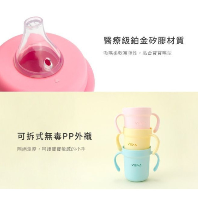 VIIDA Soufflé 鴨嘴型抗菌不鏽鋼學習杯(多款)
