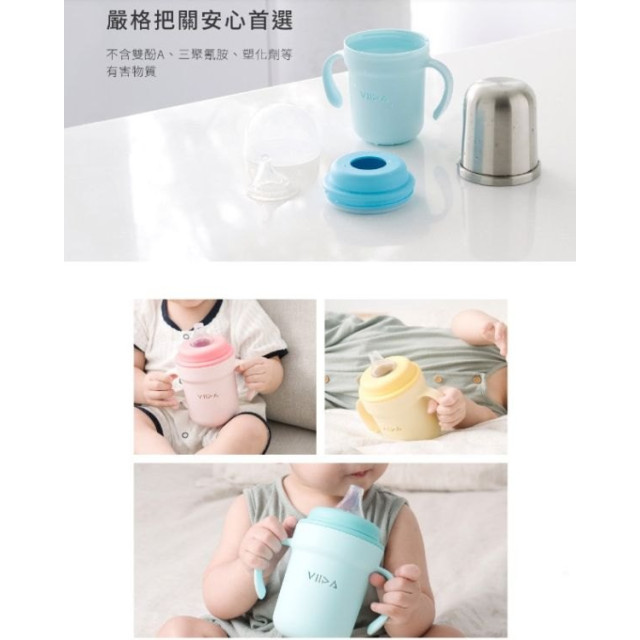 VIIDA Soufflé 鴨嘴型抗菌不鏽鋼學習杯(多款)