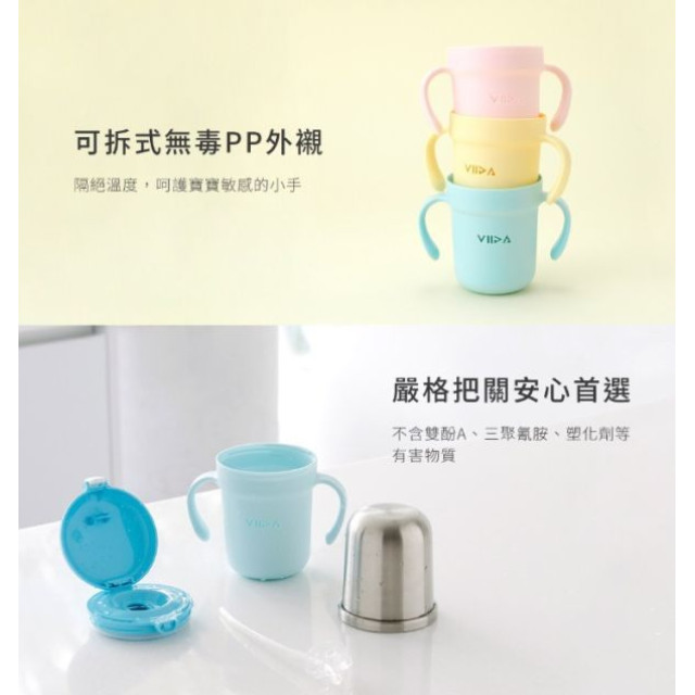 VIIDA Soufflé 吸管型抗菌不鏽鋼學習杯(多款)