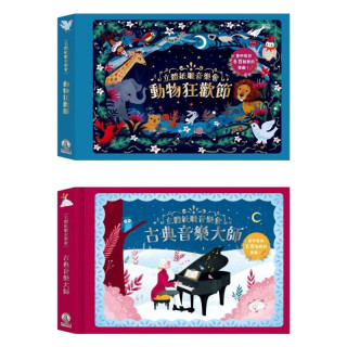 禾流文創 立體紙雕音樂會(多款)