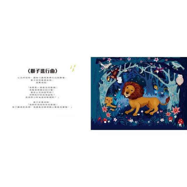 禾流文創 立體紙雕音樂會(多款)