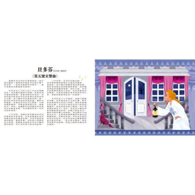 禾流文創 立體紙雕音樂會(多款)