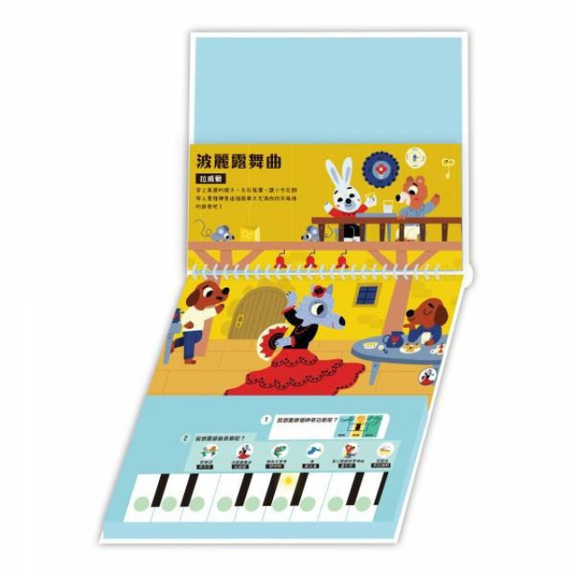 禾流文創 Let's play小鱷魚的神奇鋼琴
