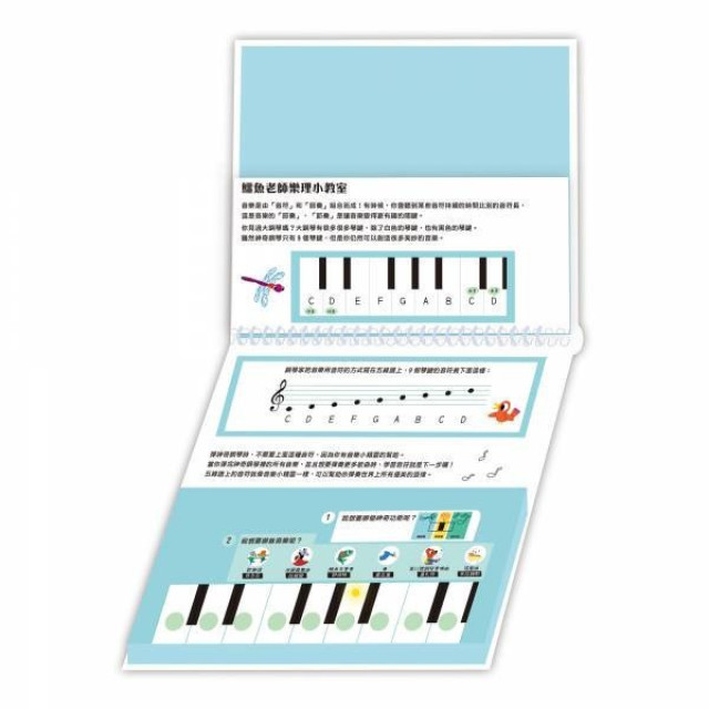 禾流文創 Let's play小鱷魚的神奇鋼琴