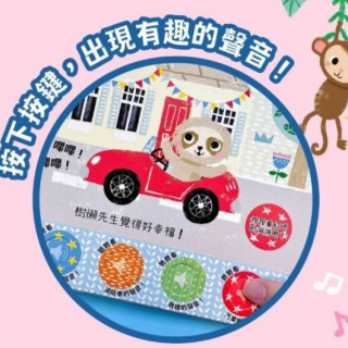 禾流文創 聽！洞洞裡有聲音！(多款)